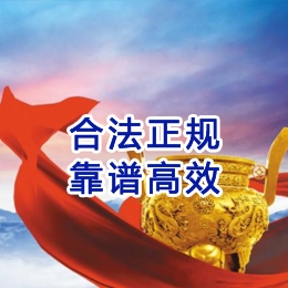 新建讨账公司