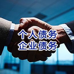 新建追债公司